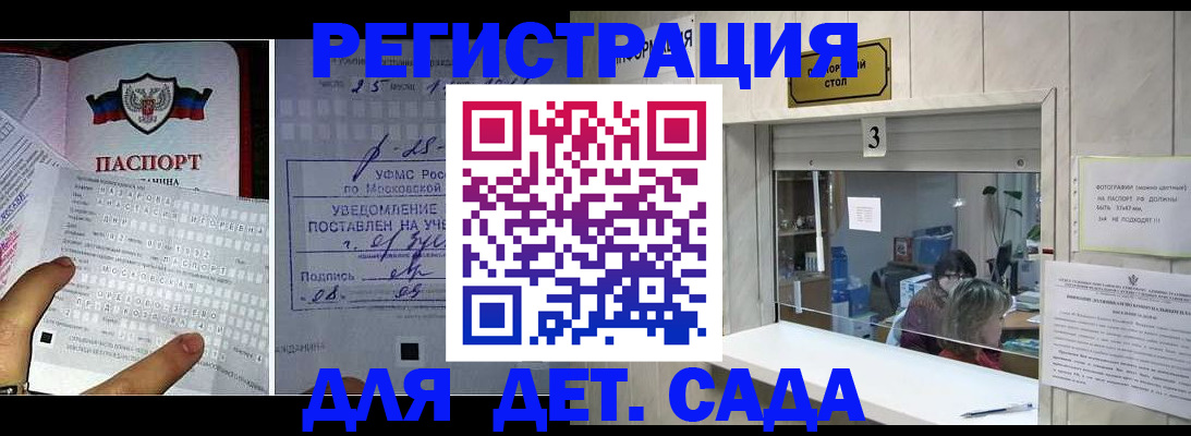 прописка гарантия в Курской области