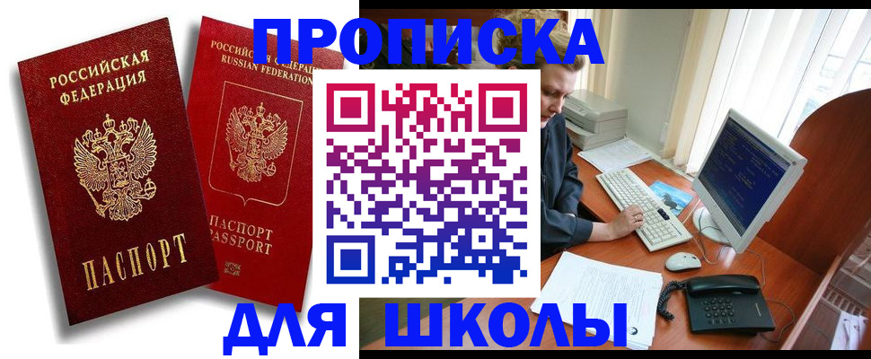 временная регистрация законно в Курской области