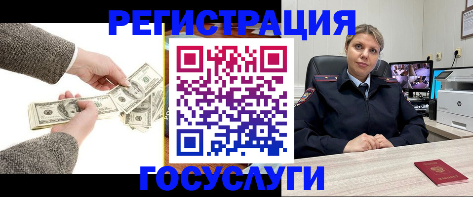 временная регистрация недорого в Курской области