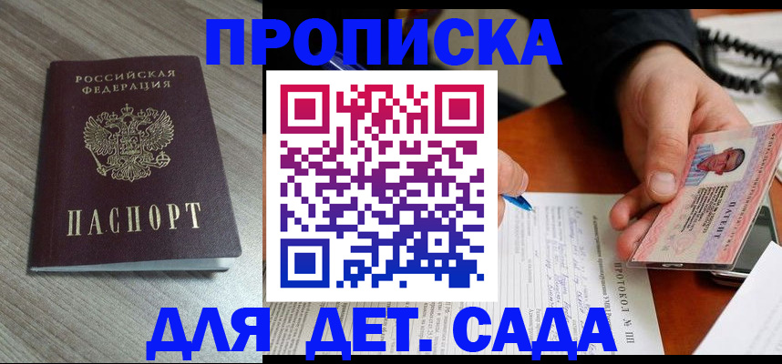 прописка поиск в Курской области