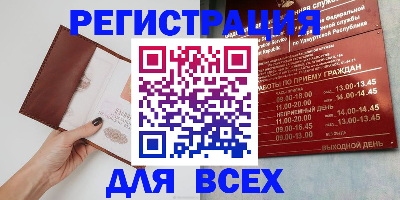 временная прописка в Курской области