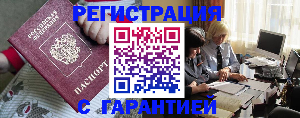 прописка для школы в Курской области