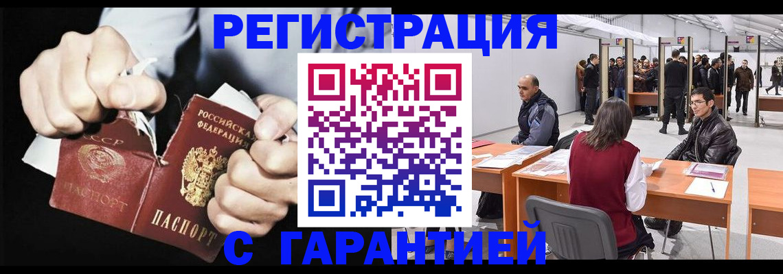 временная регистрация законно в Курской области